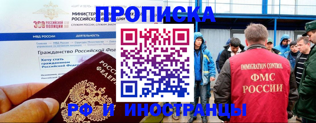 регистрация в Городце