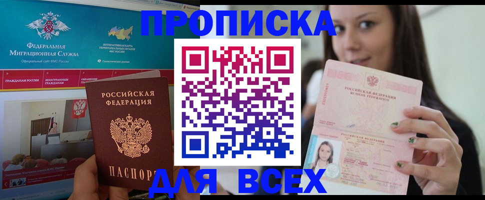 пропишу в квартире в Городце