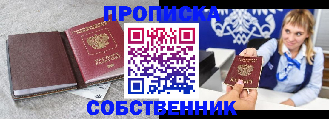 пропишу в квартире в Городце