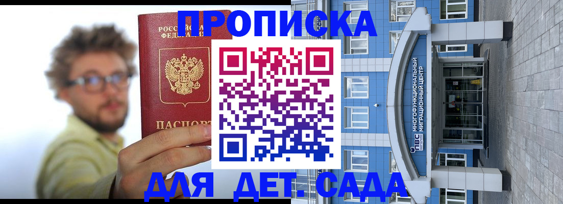 прописка от собственника в Городце